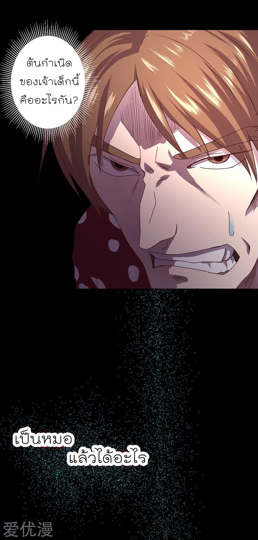 Inverse God Doctor 0-0