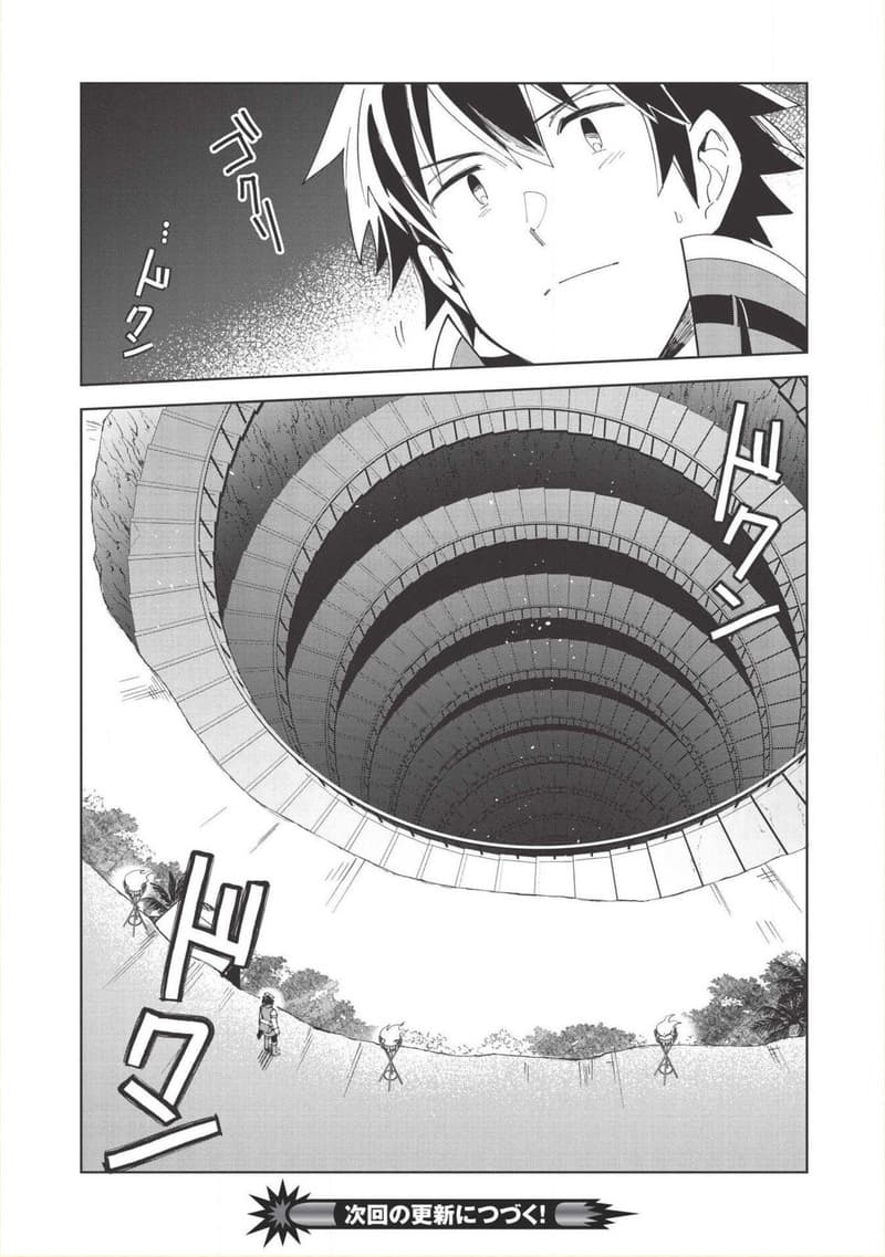 Nihon e Youkoso Elf-san ลดการส่งออกต่างโลกด้วยการจับสาวเอลฟ์มาทิ้งที่ญี่ปุ่น 14-ปะทะกองโจร [ตอนที่ 3]