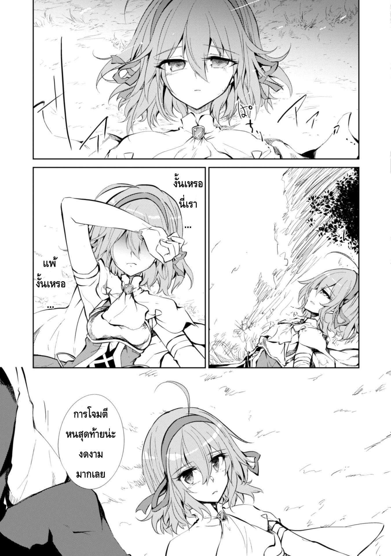 Moto Saikyou no Kenshi wa, Isekai Mahou ni Akogareru 7-7