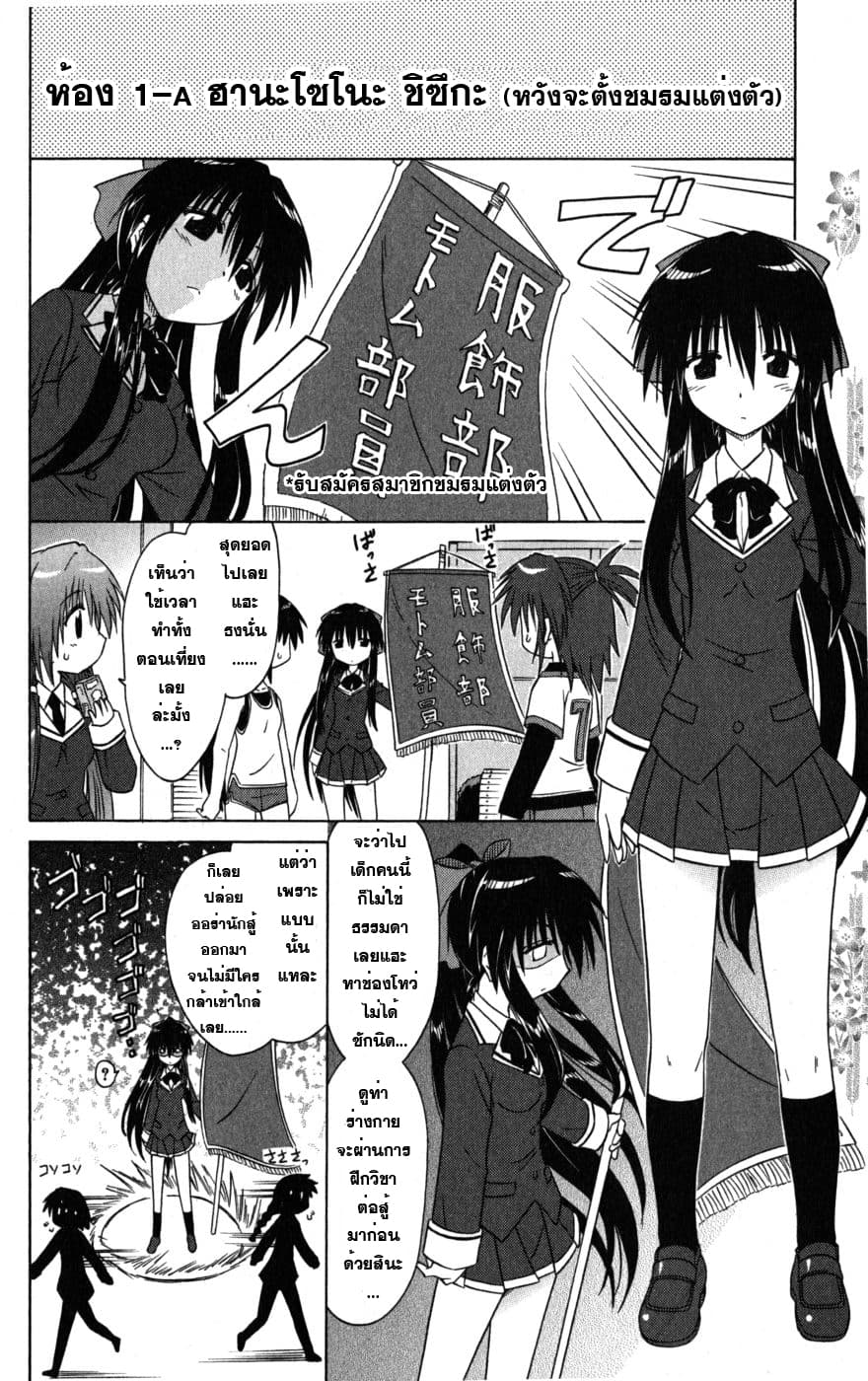 Cafe Detective Club 1-ชมรมคาเฟ่นักสืบ