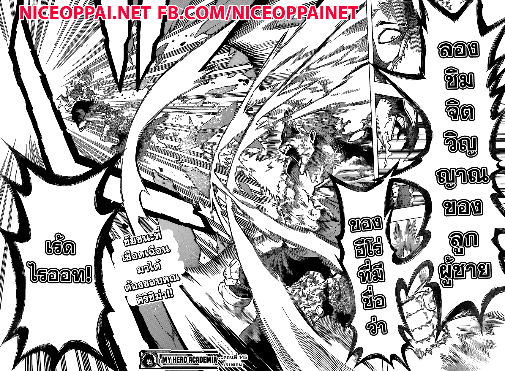 Boku no Hero Academia 145-TH-เร้ด ไรออท (2)