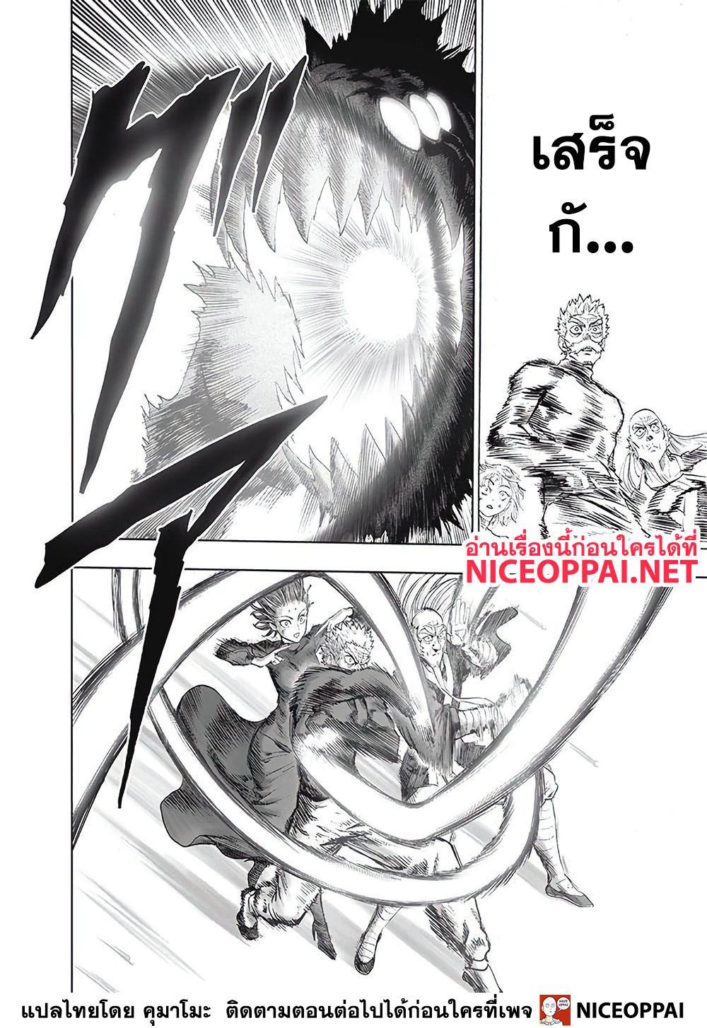 One Punch Man 124-กลุ่มฟุบุกิใหม่