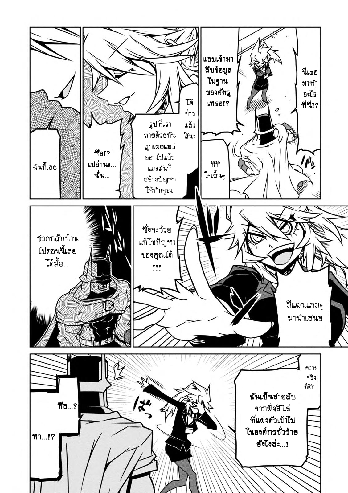 Zannen Onna-Kanbu Black General-san 32-เข้าแทรกซึมการสอบฮีโร่!
