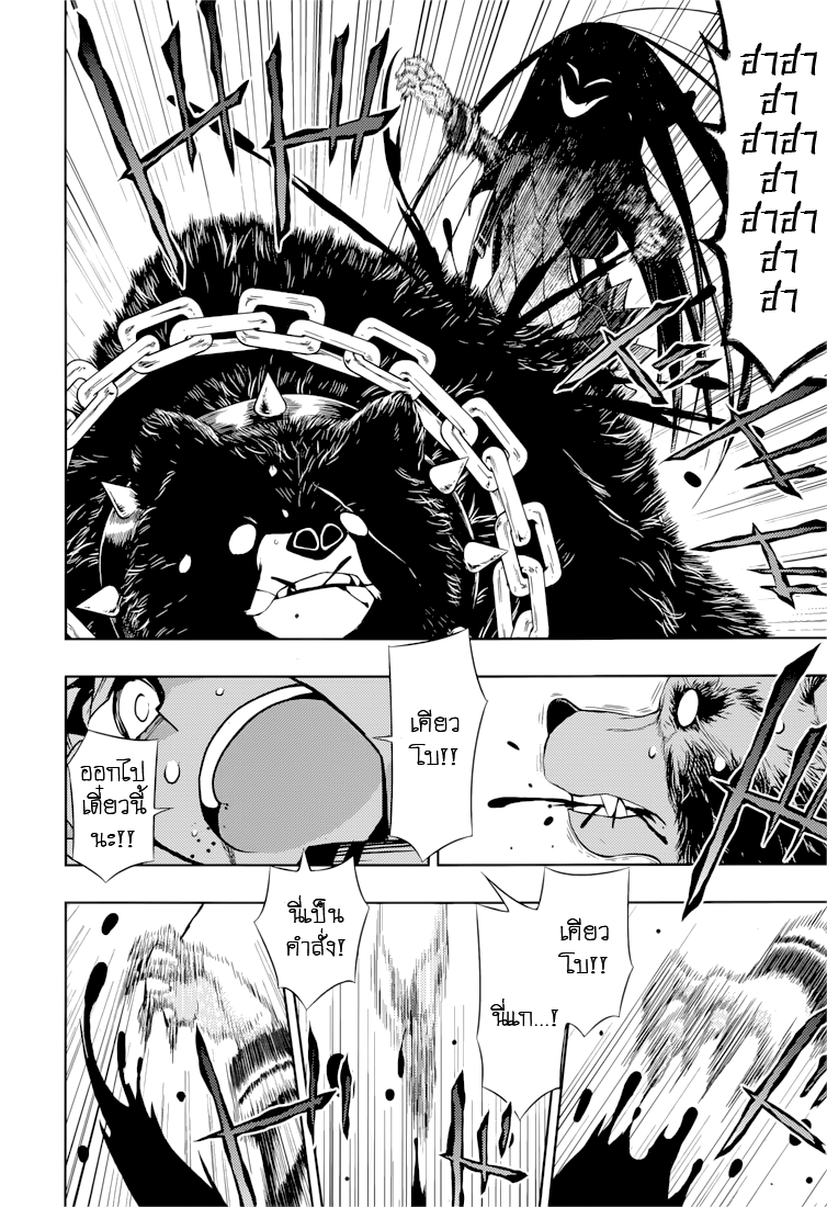 Busou Shoujo Machiavellianism 22-22