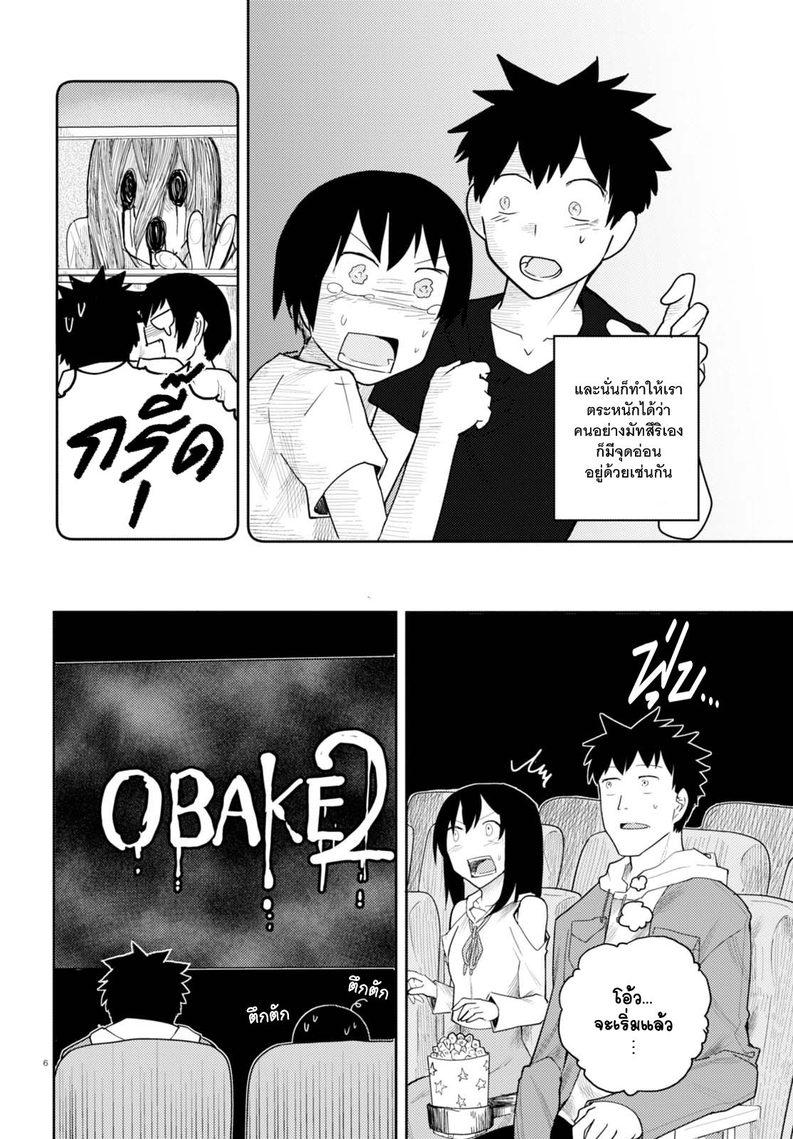 Osananajimi ni najimitai 5-เพื่อนสมัยเด็กอยากทำเป็นเข้มแข็ง