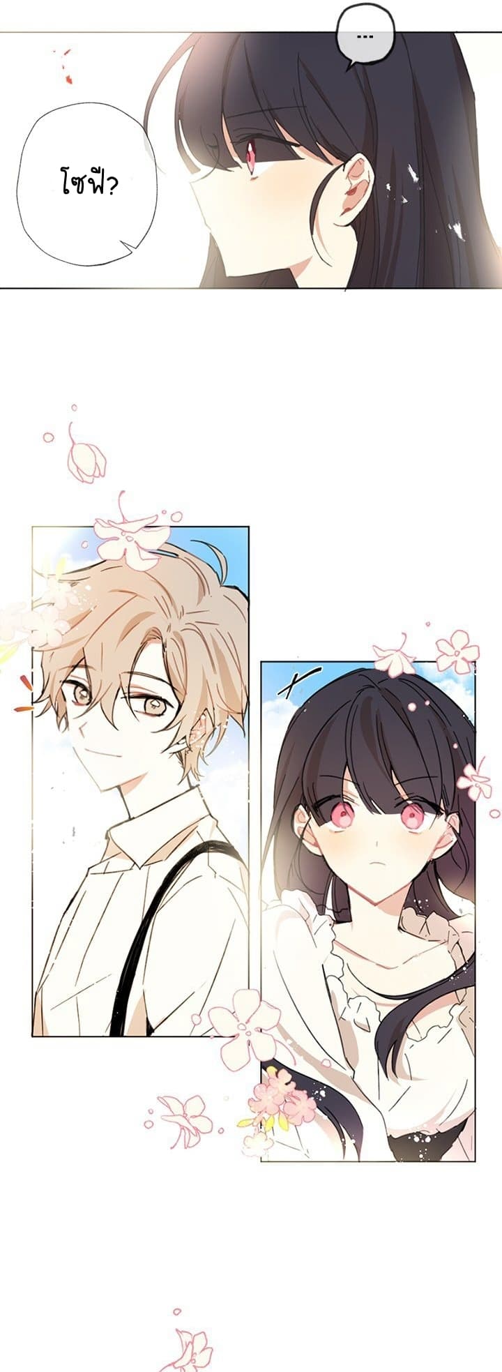 Romance Sonata 0-0