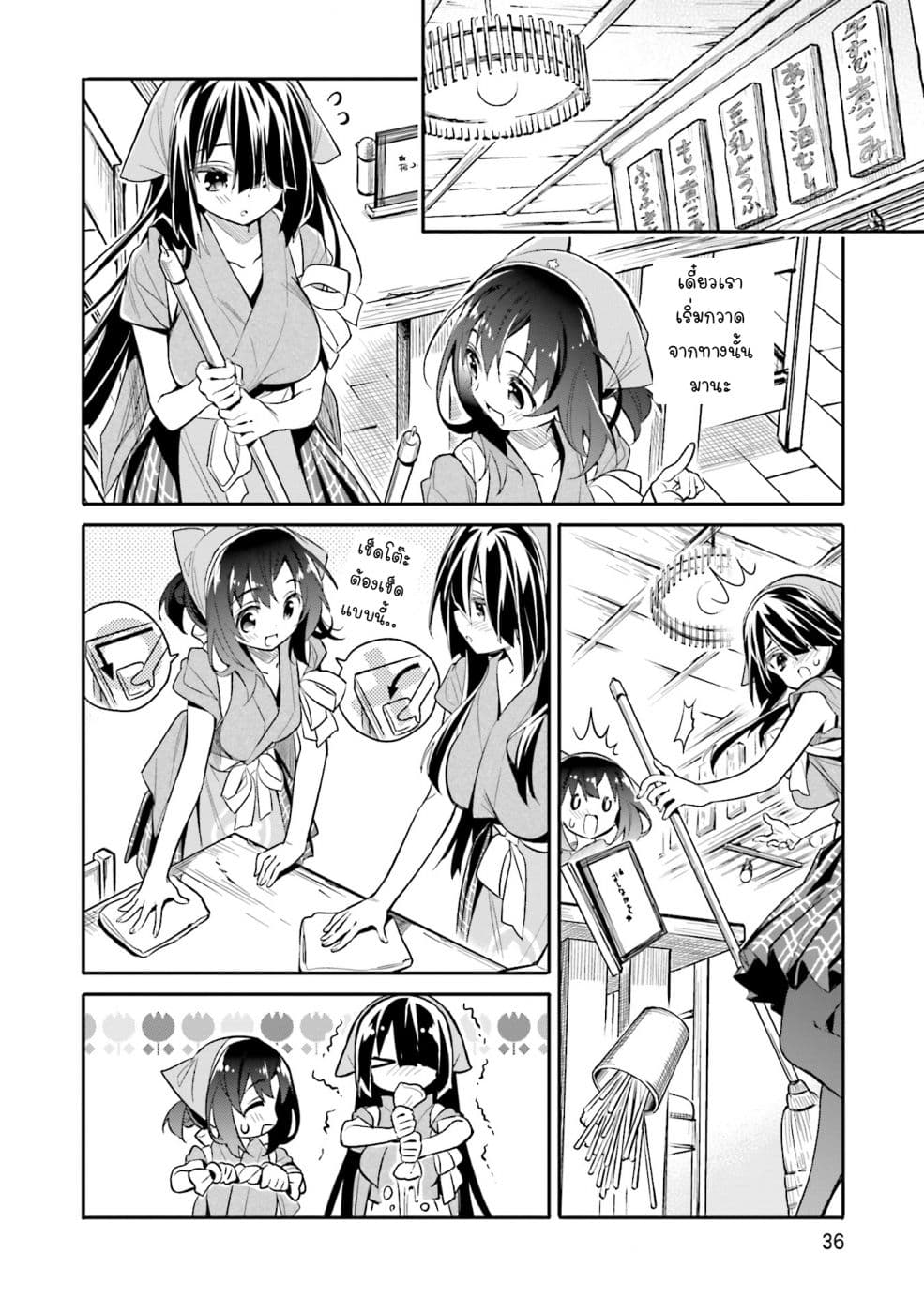Chotto Ippai! 9-หลักฐานของการทำงาน