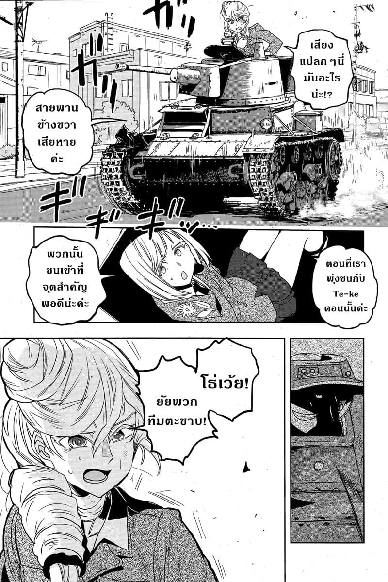Girls Und Panzer: Ribbon Warrior 49-การต่อสู้แห่งนาโยโระ Part 3