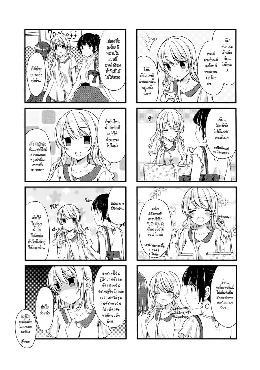 Swap ⇔ Swap 10-ต่อรอง