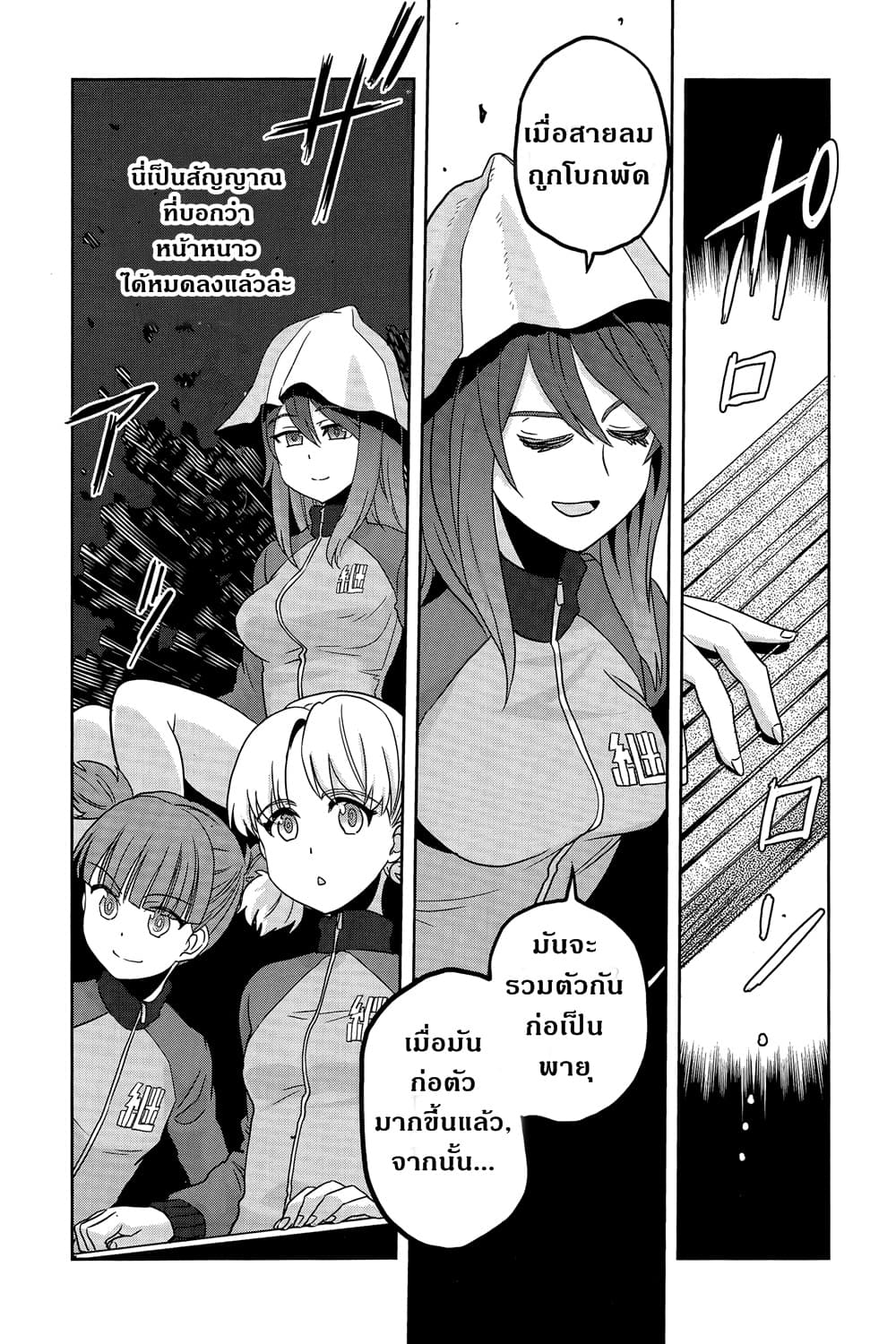 Girls Und Panzer: Ribbon Warrior 41-สงครามแห่งความตาย ณ โคโมโระ Part 8