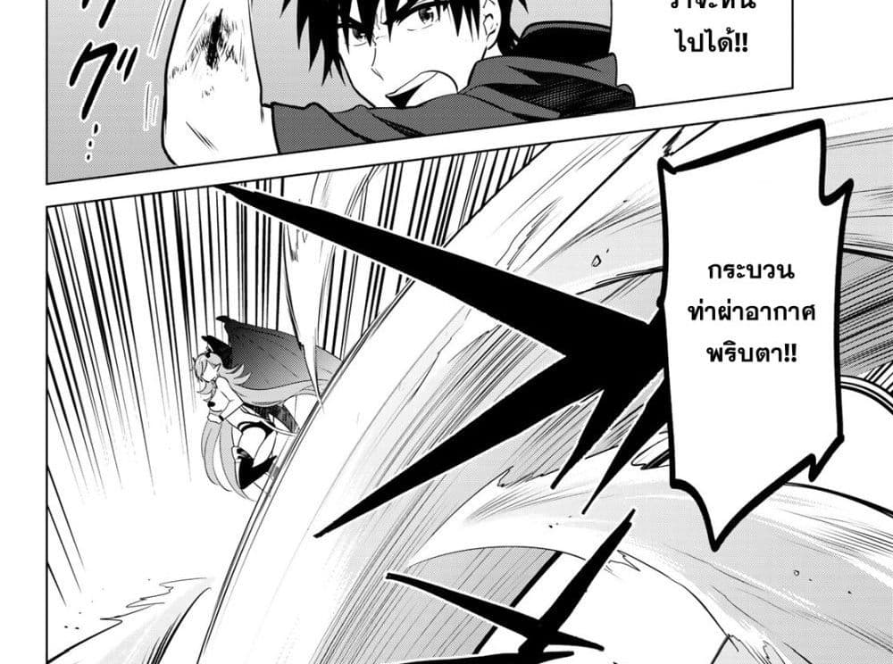 Necromance 2-ภาชนะของบุคคลผู้นั้น