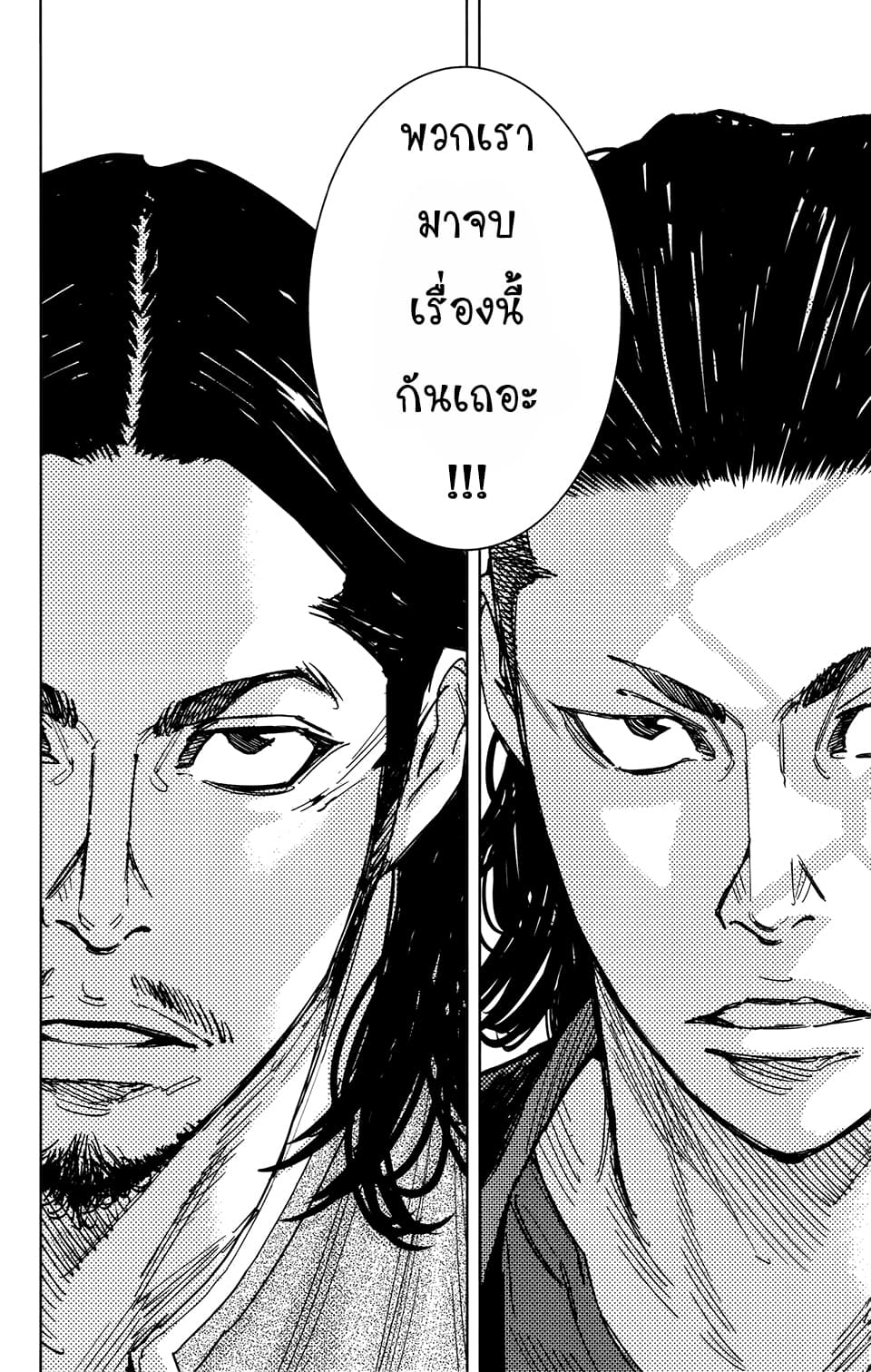 Crows Zero II: Suzuran x Houen 30-30