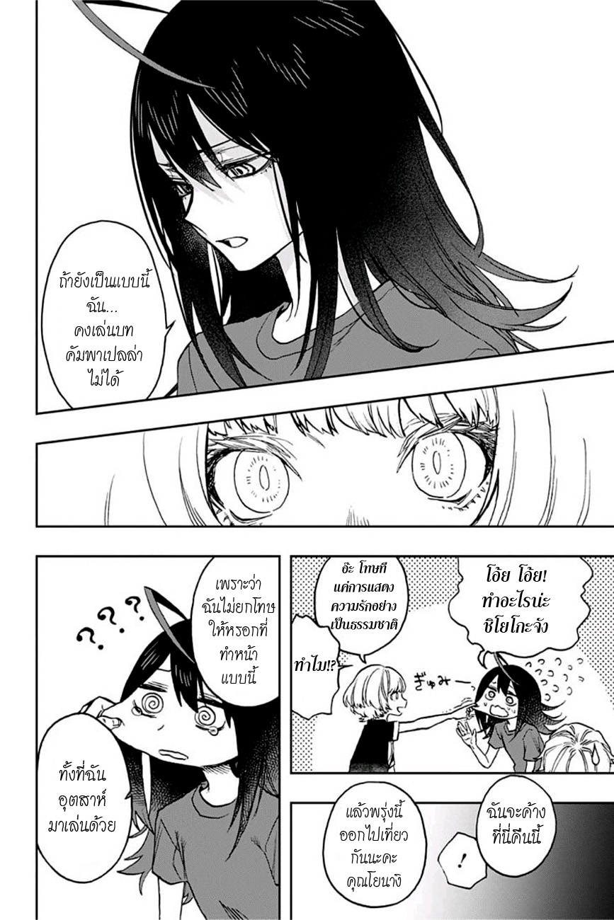 ACT-AGE 32-คัมปาเนลล่าของฉัน