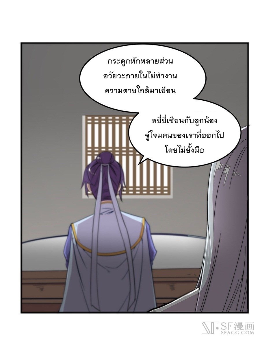 The Master of Martial Arts Retired Life ชีวิตหลังปลดเกษียณของปรมาจารย์แห่งศิลปะการต่อสู้ 45-45