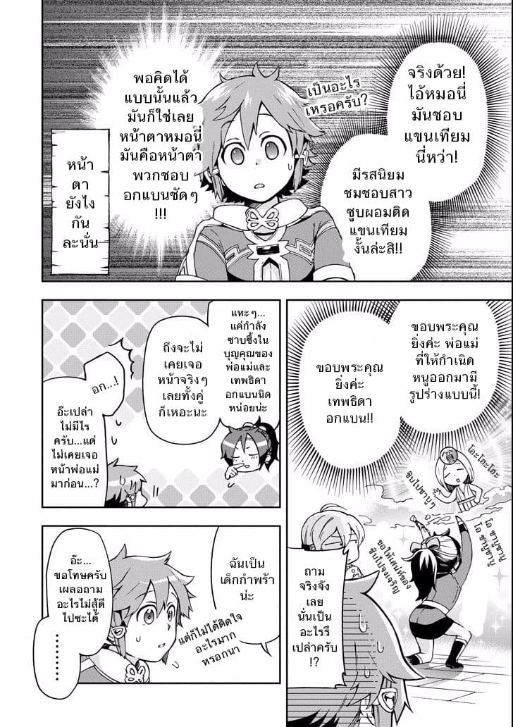Tatoeba Last Dungeon Mae no Mura no Shounen ga Joban no Machi de Kurasu Youna Monogatari 7-หยดน้ำตาที่ราวกับพรั่งพรูเต็มไปด้วยเสียงร้องที่ไม่มีใครได้ยินเลยก็มิปาน