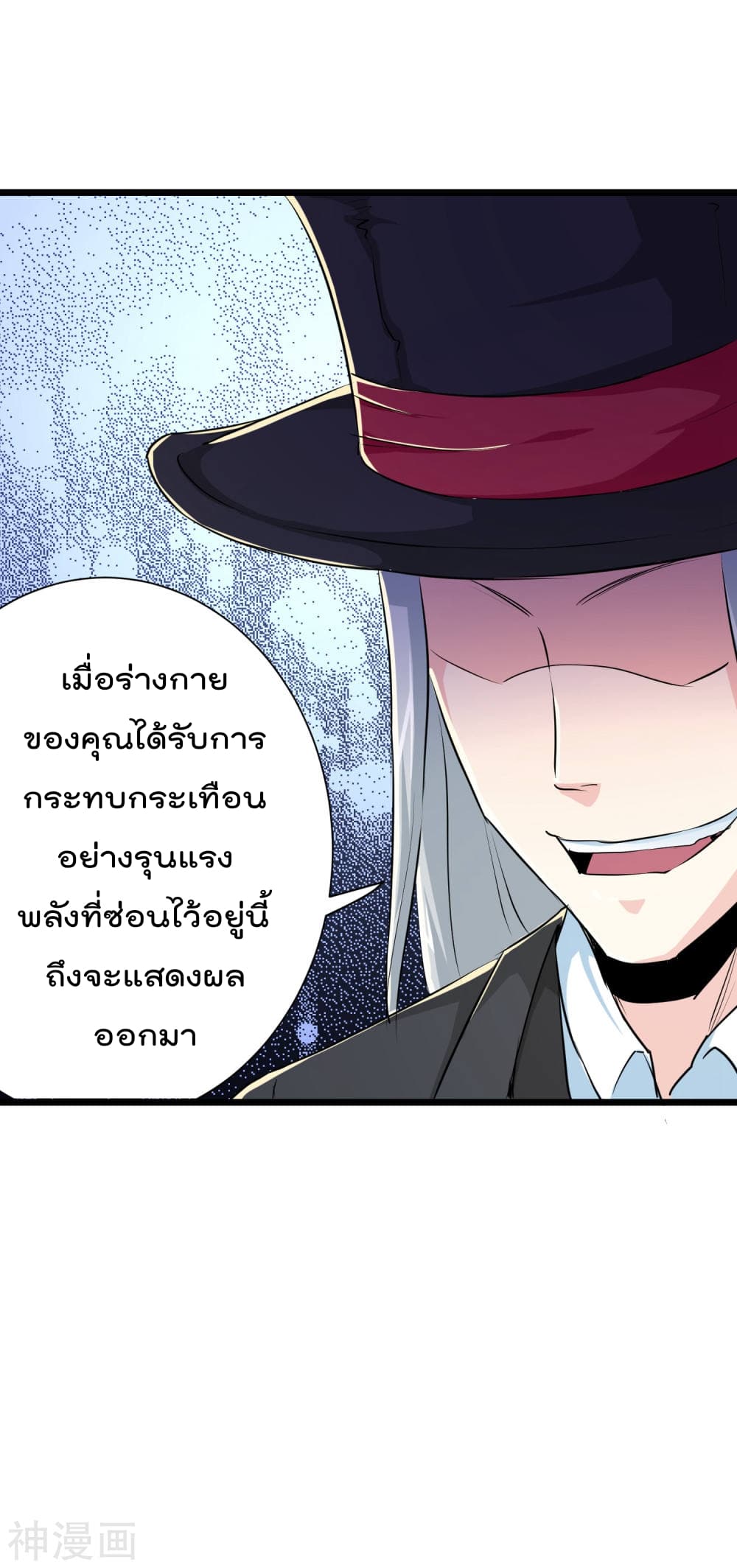 The Bodyguard of Harem ฮาเร็มนี้ของผมนะค้าบ 30-30