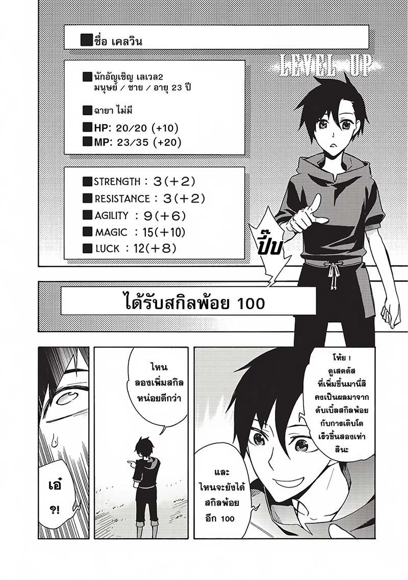 Kuro no Shoukanshi 2-วิญญาณอัศวินผู้พิทักษ์แห่งความมืด (1)
