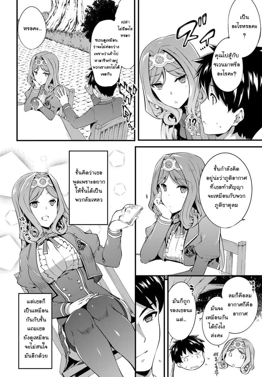 Hagure Seirei Ino Shinsatsu Kiroku ~Seijo Kishi-dan to Iyashi no Kamiwaza~ 1-1