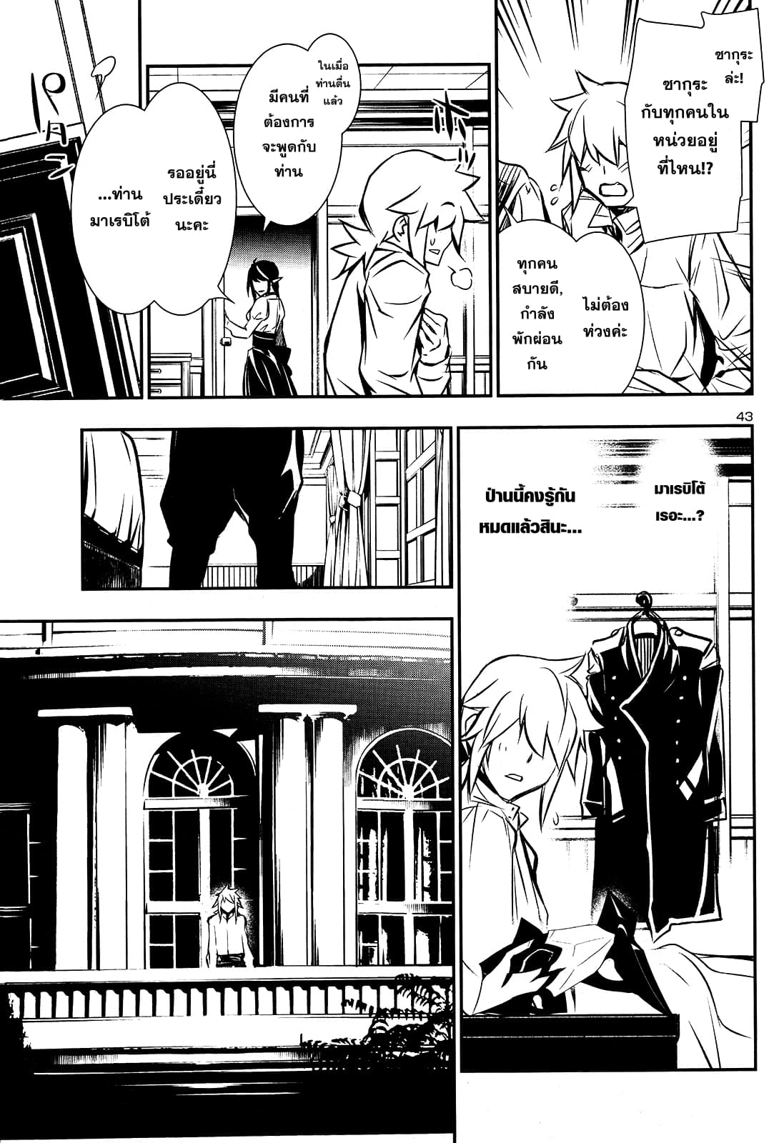 Shinju no Nectar หยาดแห่งธาริณี 7-ป่าเถื่อน Vs ป่าเถื่อน