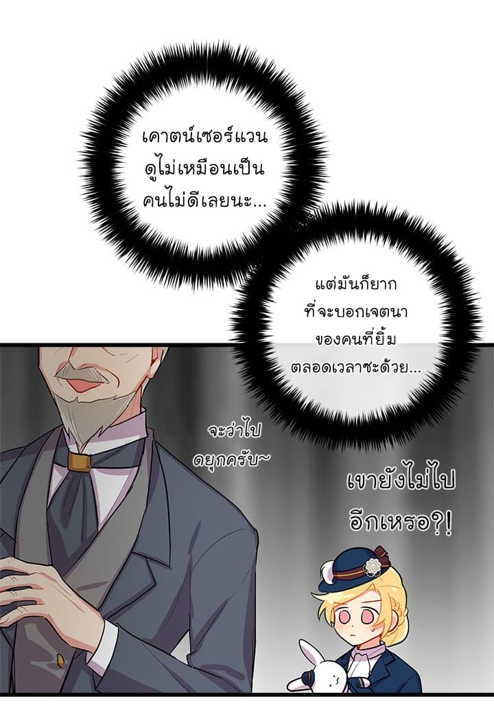 I Am a Child of This House ฉันคือลูกบ้านหลังนี้ 25-25