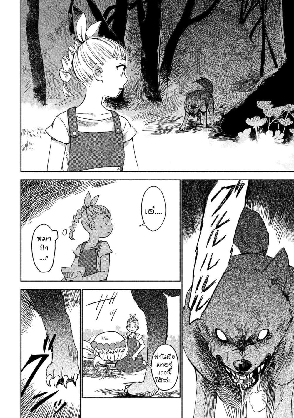 Owari Nochi, Asanagi Kurashi 2-ออกไปข้างนอกกับราตาตูยสูตรใหม่