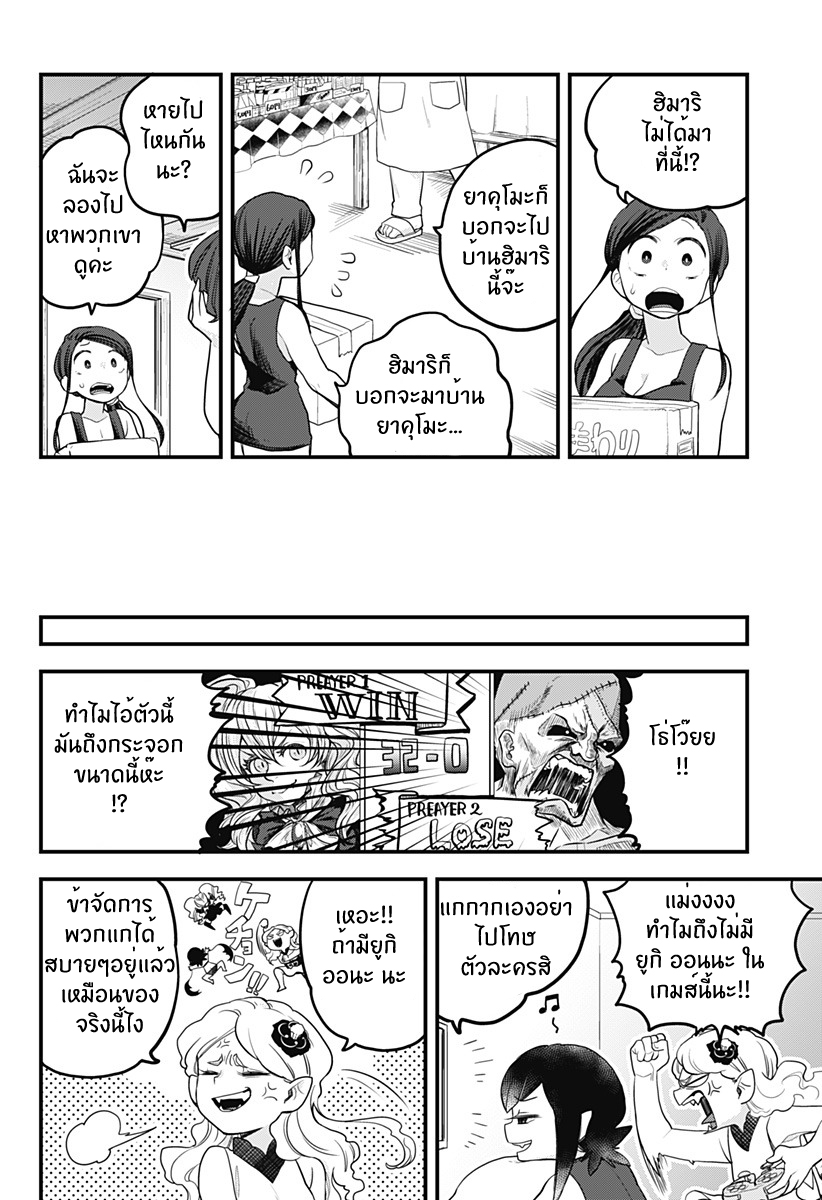 Tokedase! Mizore-chan 13-13