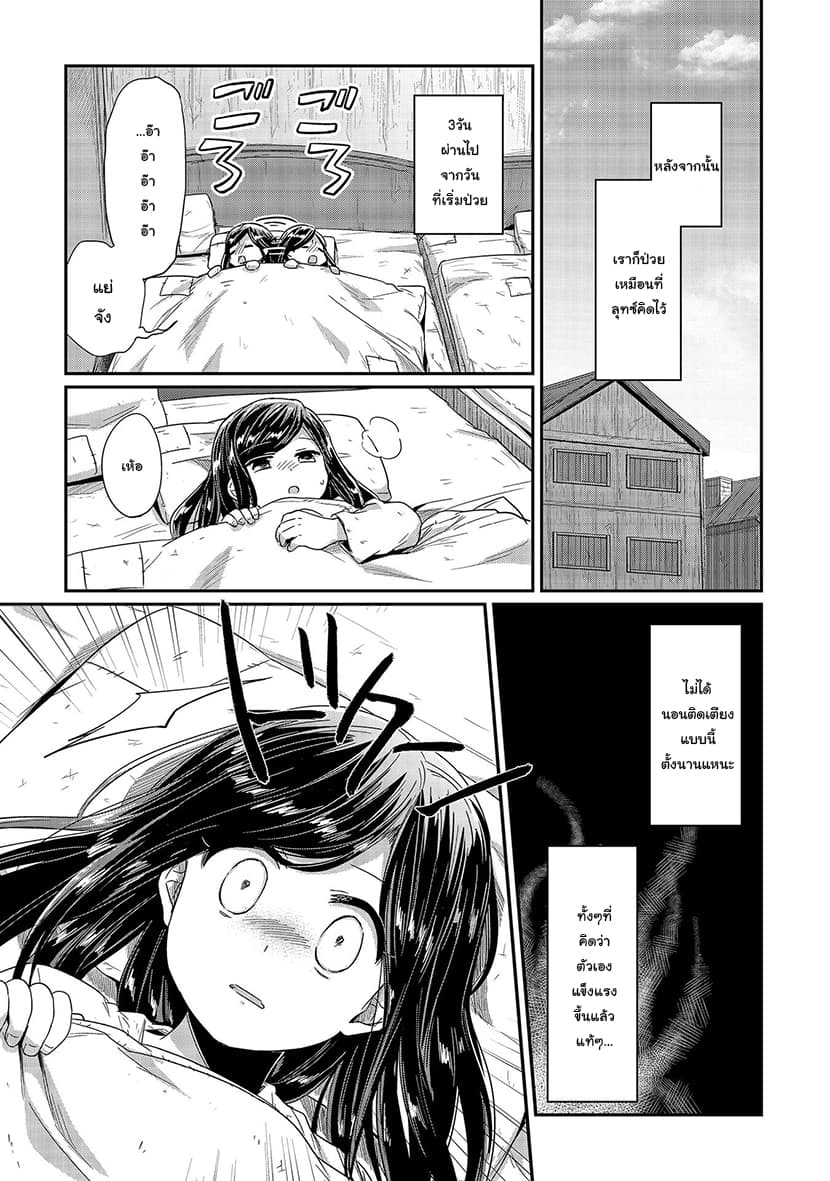Honzuki no Gekokujou 22-แผนปรับปรุงยาสระผม