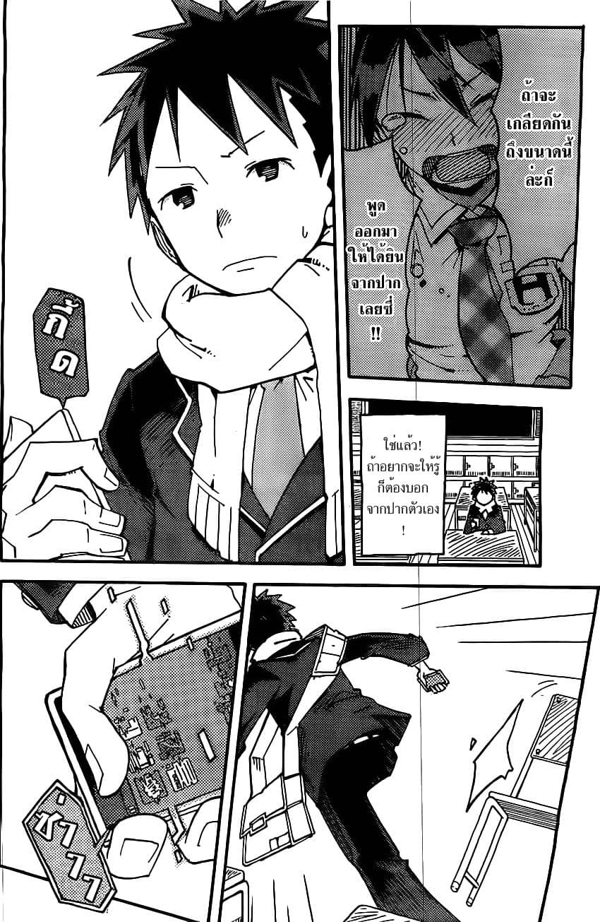 I Shoujo 3-ลิงก์