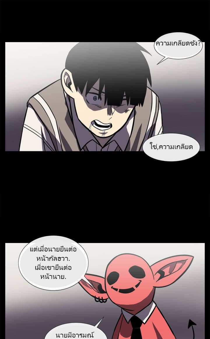 The Devil's Boy 4-4