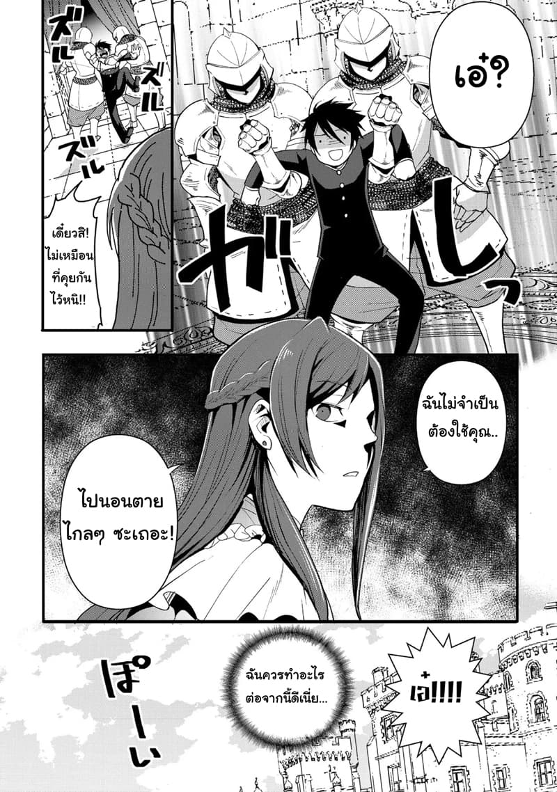 Suterare Yuusha wa Kitakuchuu ผู้กล้าที่ถูกทอดทิ้ง 1-ผู้กล้าที่ถูกทอดทิ้ง