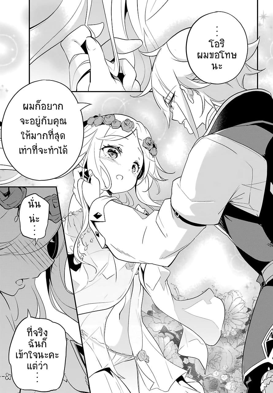 Chichi wa Eiyuu, Haha wa Seirei, Musume no Watashi wa Tenseisha 11-11