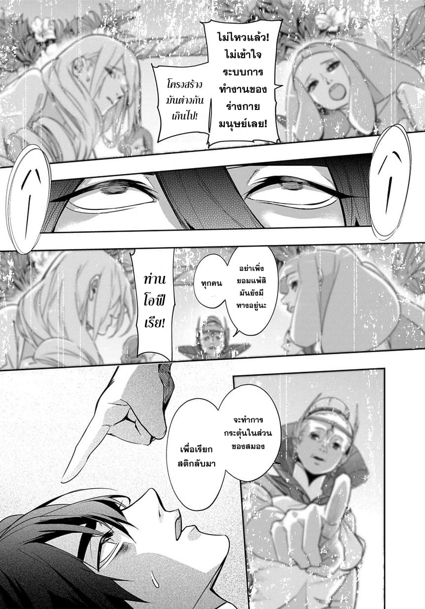 Hametsu no Oukoku อาณาจักรแห่งการล่มสลาย 8-ดินแดนของเหล่าแม่มด