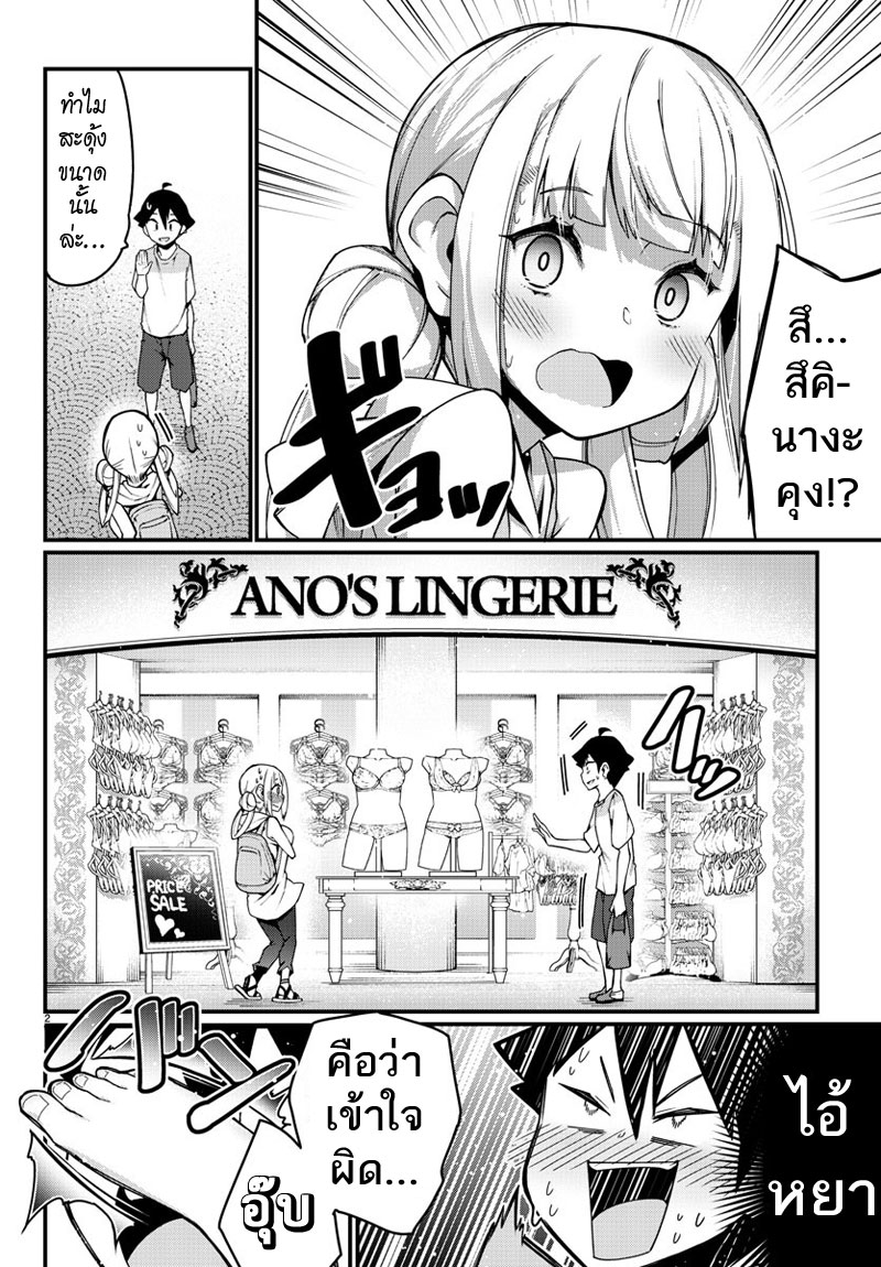Ashigei Shoujo Komura-san 10-ซื้อของค่ะ