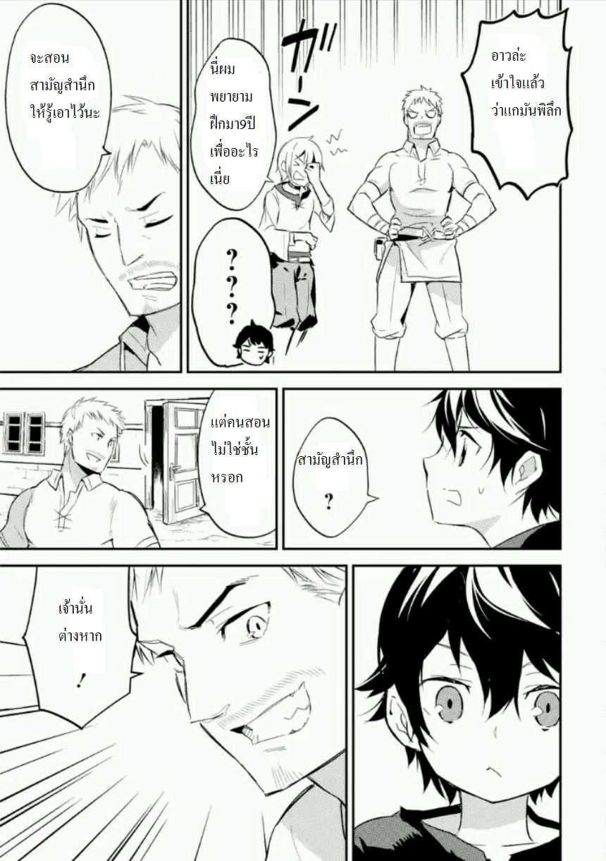 Shikkaku Mon no Saikyou Kenja ปราชญ์เทพเกิดใหม่ไปเป็นตราไร้ค่า 1-ปราชญ์เทพ, เกิดใหม่