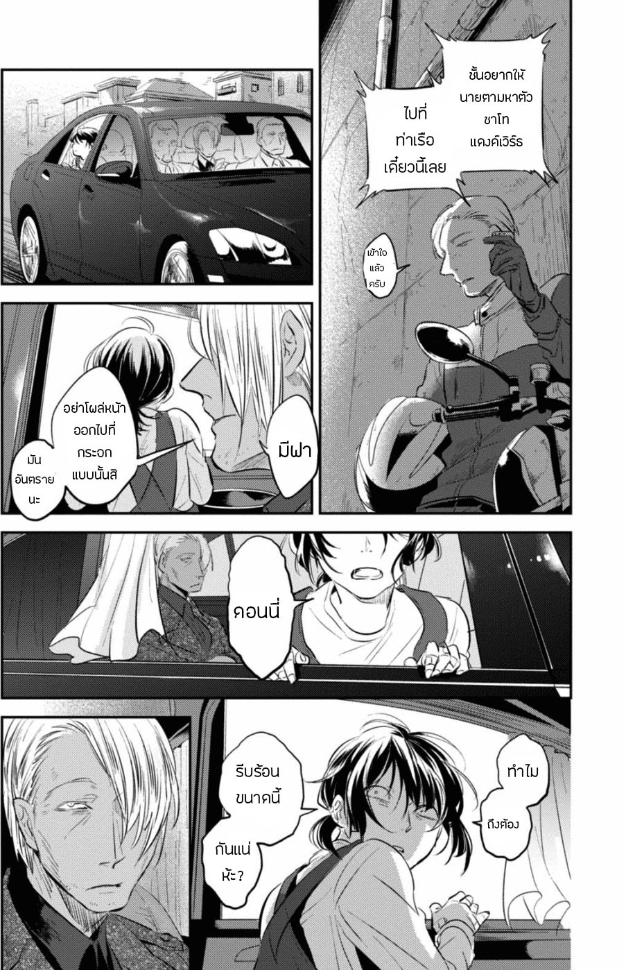 Koroshi Ai 24-Family