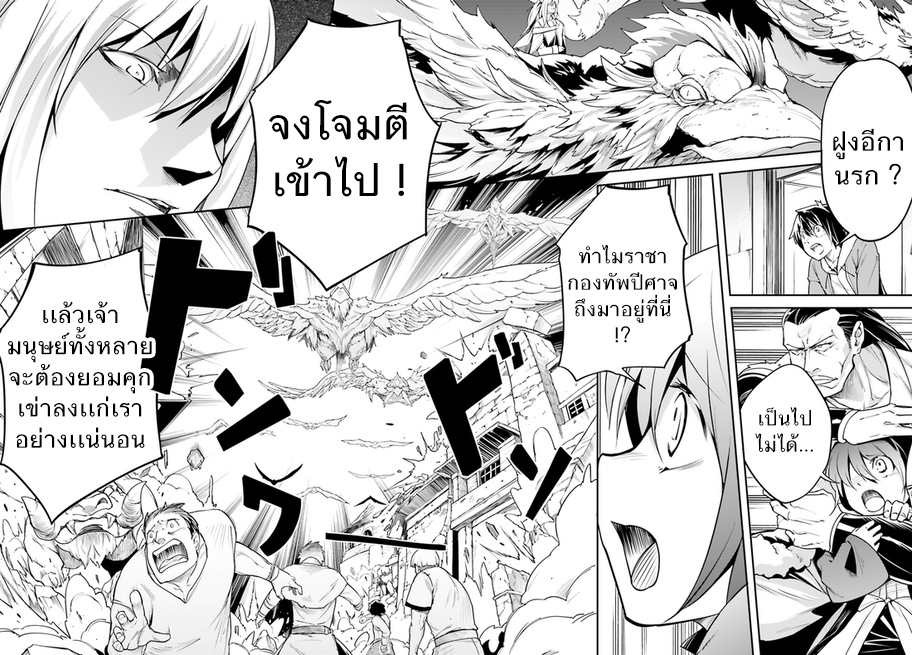 LV999 no Murabito 4-ทากาโกะจัง