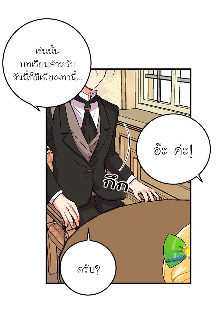 I Am a Child of This House ฉันคือลูกบ้านหลังนี้ 10-10