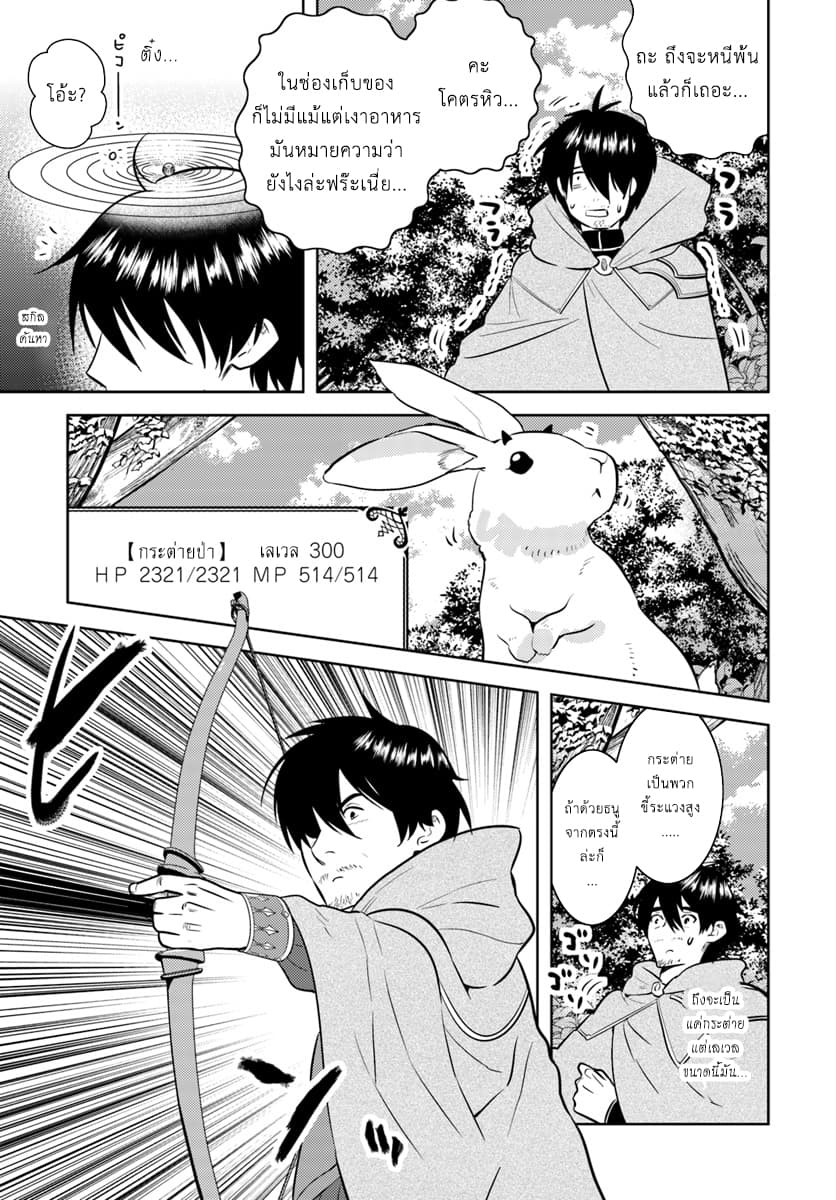 Arafoo Kenja no Isekai Seikatsu Nikki 2-สไตล์การเผชิญหน้าของคุณลุง