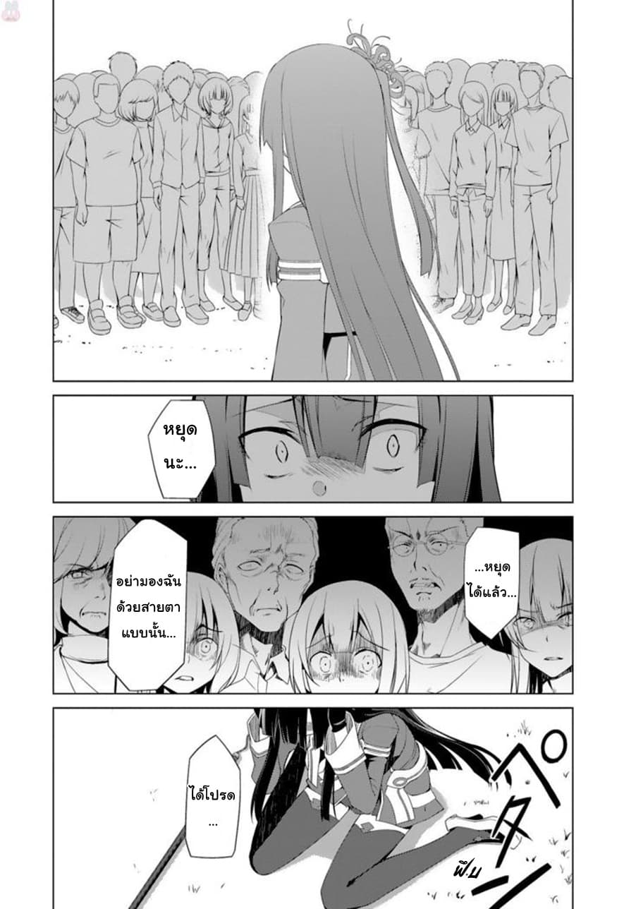 Nogi Wakaba wa Yuusha de Aru 15-15