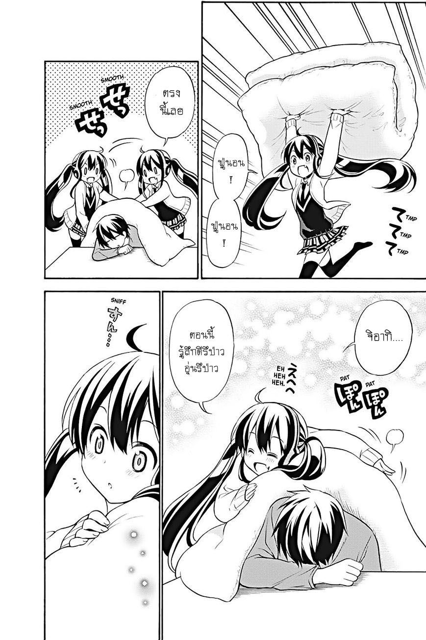 Kyou no Cerberus 20-จิตใจที่มองไม่เห็น