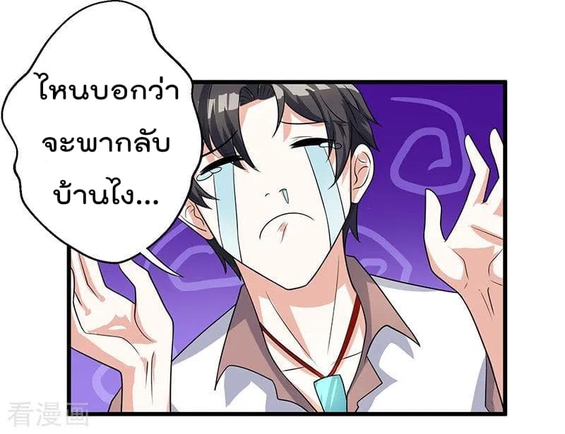 Rebirth Abandoned Less Return การเกิดใหม่ของจักรพรรดิเซียน 2-2