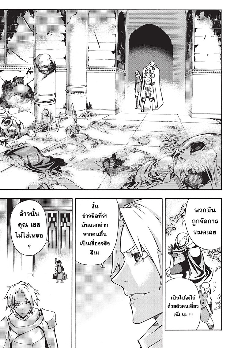 Kuro no Shoukanshi 2-วิญญาณอัศวินผู้พิทักษ์แห่งความมืด (1)