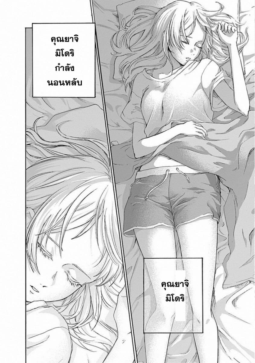 Kawaisou ni ne, Genki-kun 5-ชุดพละ