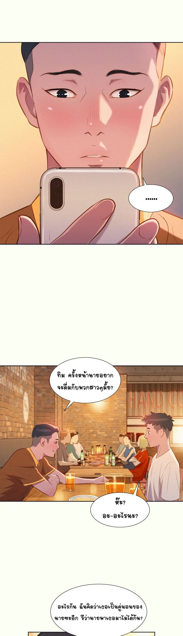Sister Neighbors 1-1