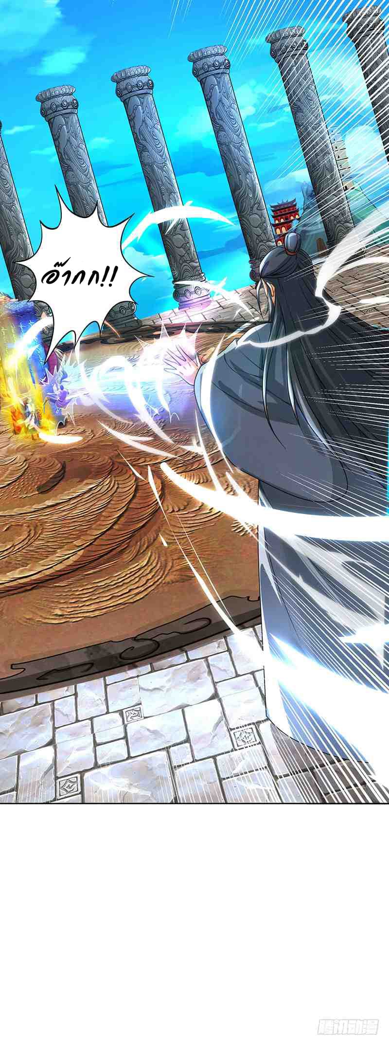 Dominate the Three Realms 12-12