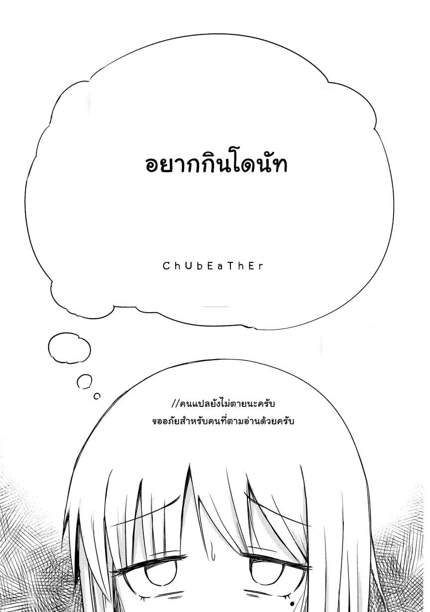 She Doesn't Know Why She Lives 8-อายุที่แตกต่าง