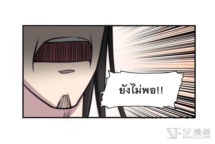 The Master of Martial Arts Retired Life ชีวิตหลังปลดเกษียณของปรมาจารย์แห่งศิลปะการต่อสู้ 55-55