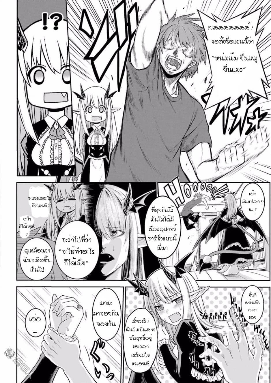 NTR War 1-One Shot