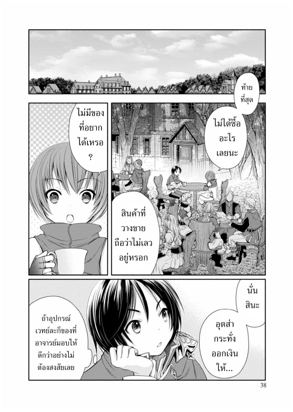 Hachinan tte, Sore wa Nai Deshou! 7-นางเอกสายโลลิ
