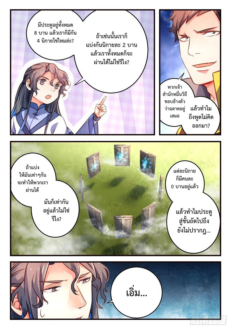 Spirit Blade Mountain 316-316